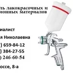 Эмаль ОС-12-03 + Краска (ОС-12-03) Доступная цена ТУ 84-725-78