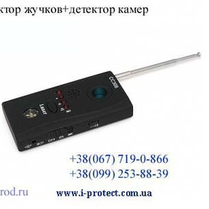 Детектор для виявлення радіовипромінювання від бездротових шпигунських