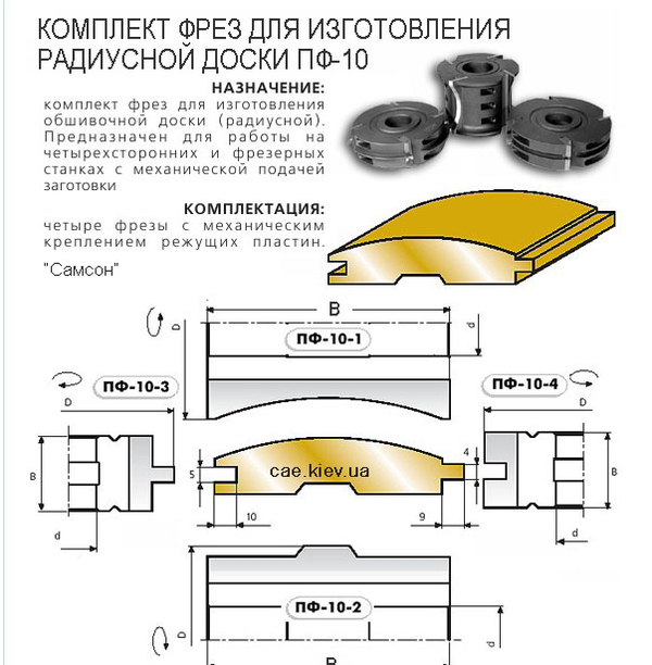 Производство и продажа фрез для деревообработки,  завод Мотор Каменец-П 3