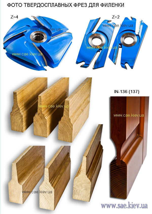 Производство и продажа фрез для деревообработки,  завод Мотор Каменец-П 8